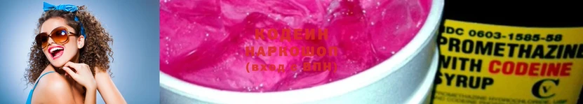 ОМГ ОМГ ссылка  Энем  Codein Purple Drank 