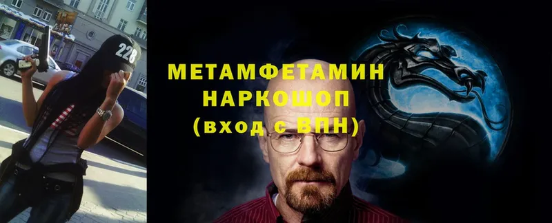 блэк спрут ссылки  Энем  МЕТАМФЕТАМИН мет  что такое  